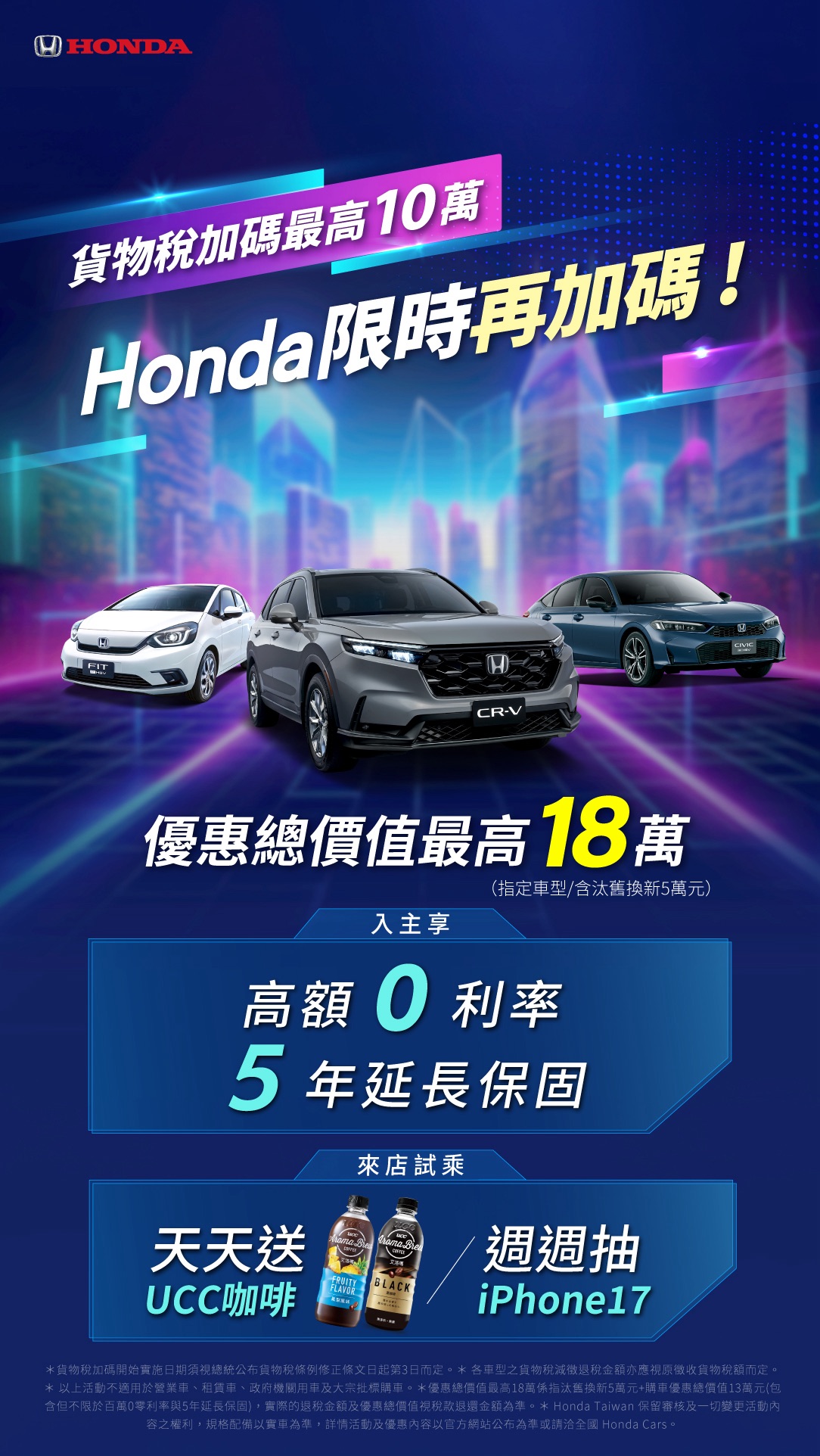 Honda 9月SP.jpg